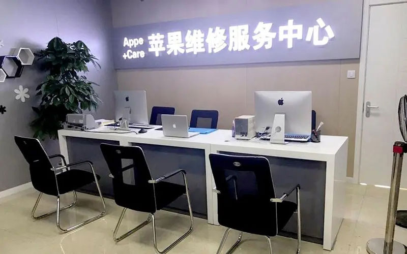 澄迈中山苹果手机授权维修点地址电话信息